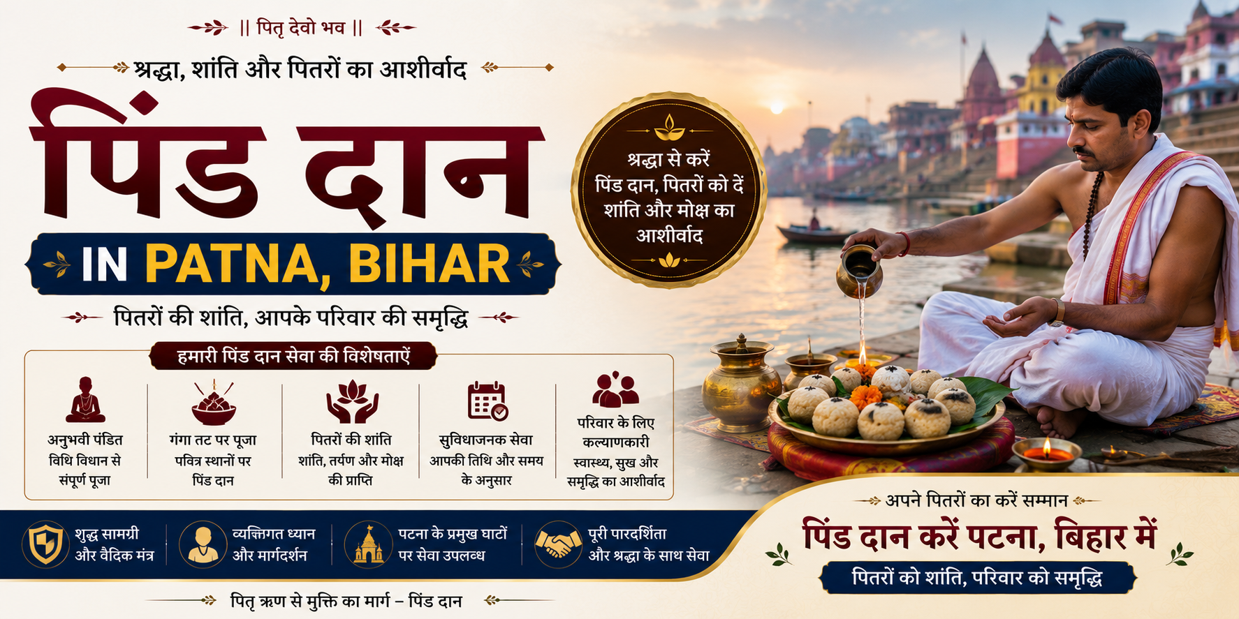 Pind Daan in Patna Bihar